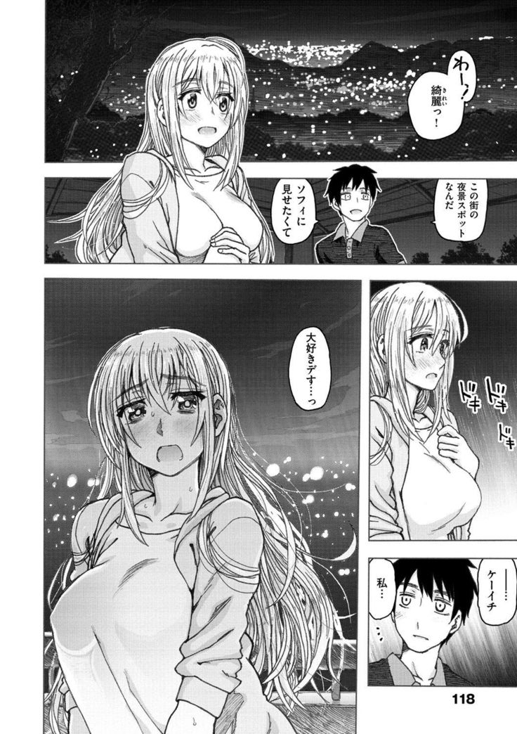 Koubi no Jikan - Time of the copulation.