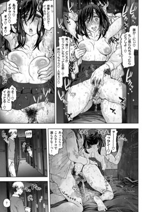 Koubi no Jikan - Time of the copulation. Page #205
