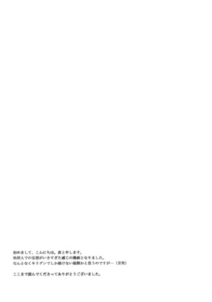Togainu no Chi - Sexsual Asphysial Page #34