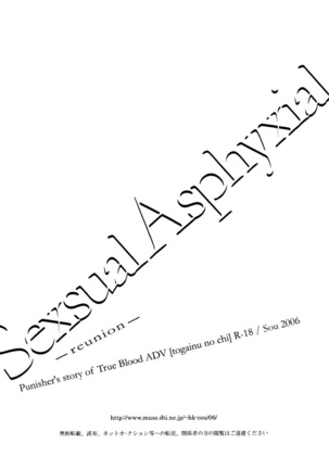 Togainu no Chi - Sexsual Asphysial Page #35