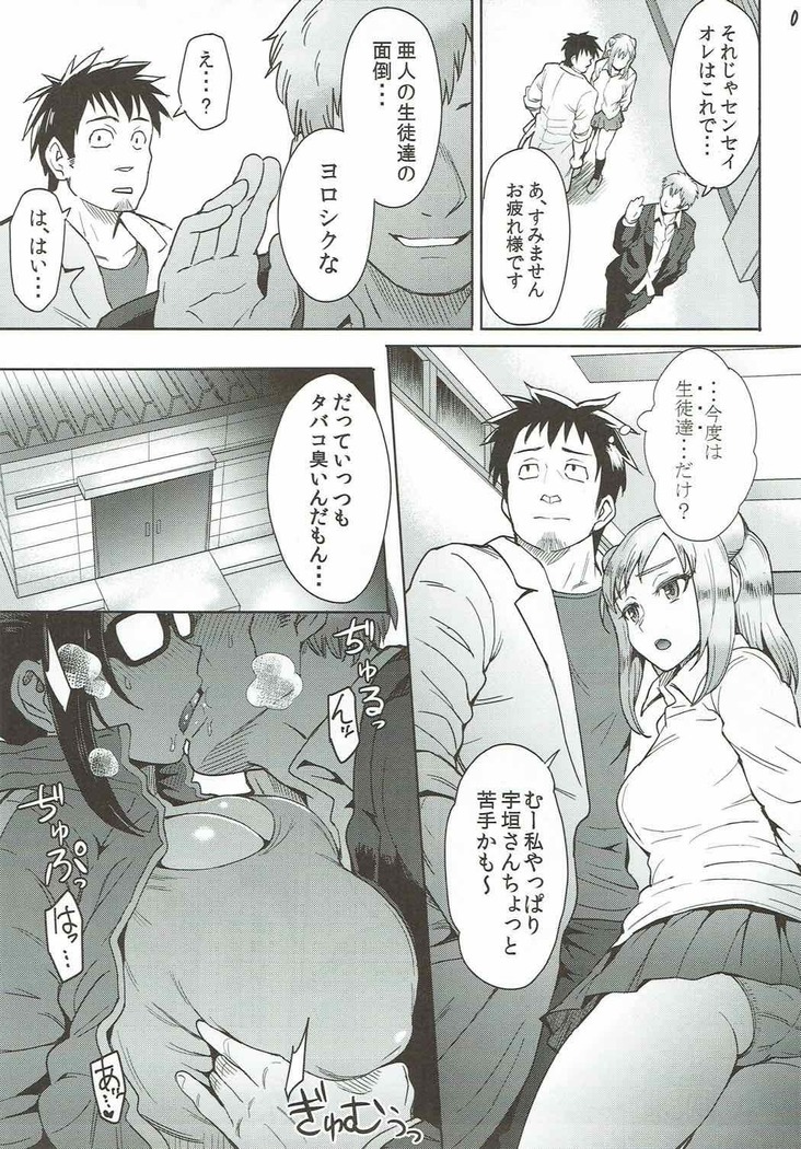 Succubus-san o Kataritai
