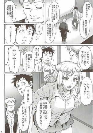 Succubus-san o Kataritai - Page 6