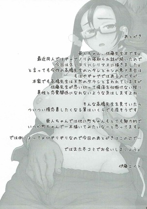 Succubus-san o Kataritai - Page 52