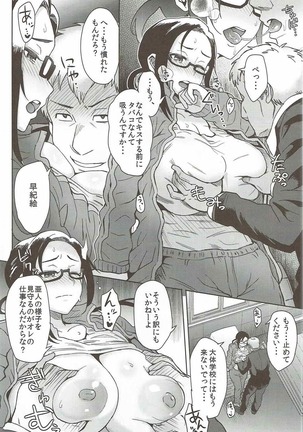 Succubus-san o Kataritai - Page 9