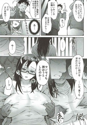 Succubus-san o Kataritai - Page 40