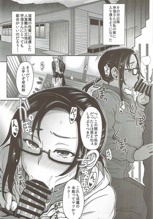 Succubus-san o Kataritai - Page 25