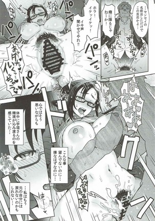 Succubus-san o Kataritai - Page 23