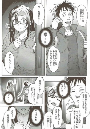 Succubus-san o Kataritai - Page 37