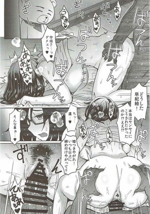 Succubus-san o Kataritai - Page 42