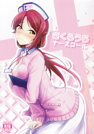 Sakurauchi Nurse Call Page #1