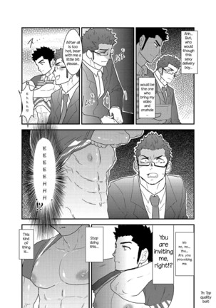 Totsujo Bakunyuu Haitatsuin no Onii-san to Elevator ni Tojikomerareta Ken ni Tsuite. | Suddenly I got stuck in the elevator with the big breasted delivery big bro - Page 9