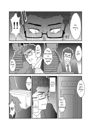 Totsujo Bakunyuu Haitatsuin no Onii-san to Elevator ni Tojikomerareta Ken ni Tsuite. | Suddenly I got stuck in the elevator with the big breasted delivery big bro - Page 26