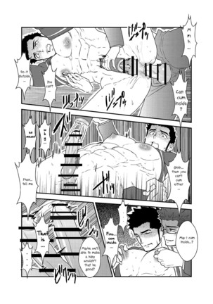 Totsujo Bakunyuu Haitatsuin no Onii-san to Elevator ni Tojikomerareta Ken ni Tsuite. | Suddenly I got stuck in the elevator with the big breasted delivery big bro Page #22