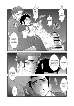 Totsujo Bakunyuu Haitatsuin no Onii-san to Elevator ni Tojikomerareta Ken ni Tsuite. | Suddenly I got stuck in the elevator with the big breasted delivery big bro Page #15