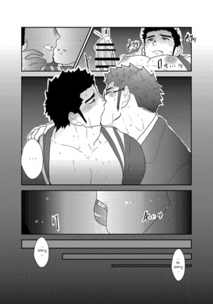 Totsujo Bakunyuu Haitatsuin no Onii-san to Elevator ni Tojikomerareta Ken ni Tsuite. | Suddenly I got stuck in the elevator with the big breasted delivery big bro - Page 25