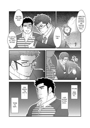 Totsujo Bakunyuu Haitatsuin no Onii-san to Elevator ni Tojikomerareta Ken ni Tsuite. | Suddenly I got stuck in the elevator with the big breasted delivery big bro - Page 4