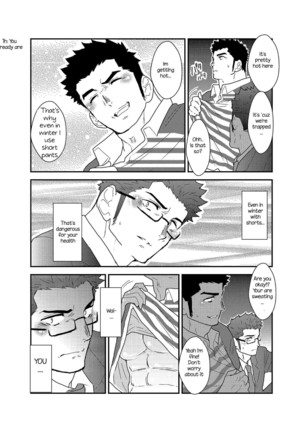 Totsujo Bakunyuu Haitatsuin no Onii-san to Elevator ni Tojikomerareta Ken ni Tsuite. | Suddenly I got stuck in the elevator with the big breasted delivery big bro Page #5