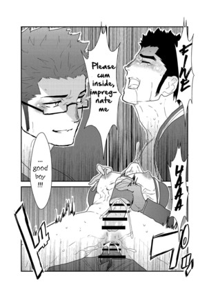 Totsujo Bakunyuu Haitatsuin no Onii-san to Elevator ni Tojikomerareta Ken ni Tsuite. | Suddenly I got stuck in the elevator with the big breasted delivery big bro - Page 23