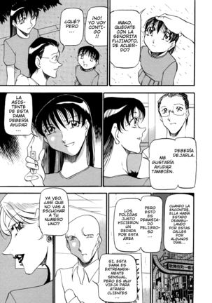 Mrs no Kokuhaku - The Confession of Mrs Page #160