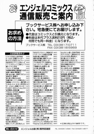 Mrs no Kokuhaku - The Confession of Mrs Page #199