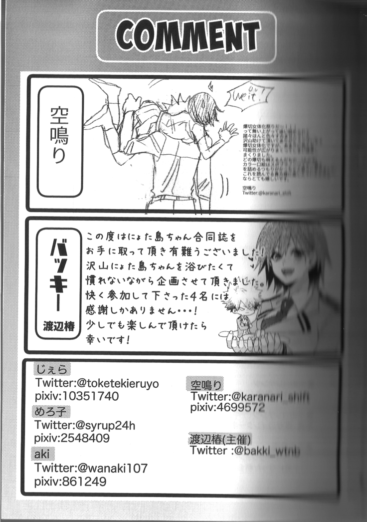 Fujun Isei Kousai no Susume
