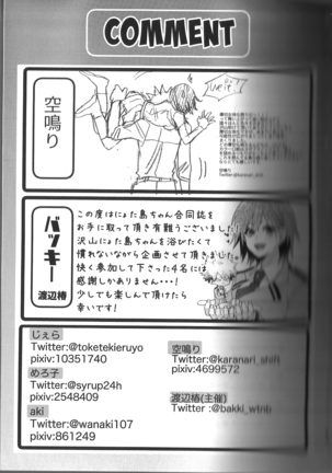Fujun Isei Kousai no Susume Page #78