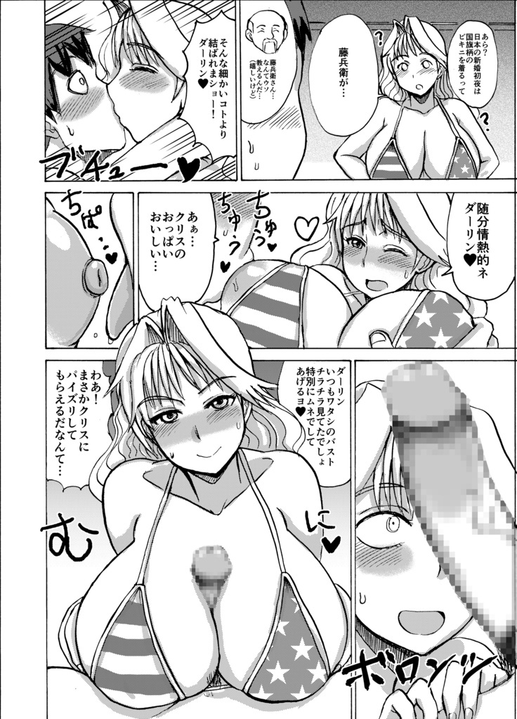 エツ子さんはこの脱衣麻雀勝負で自分の将来を取り戻す -後編-