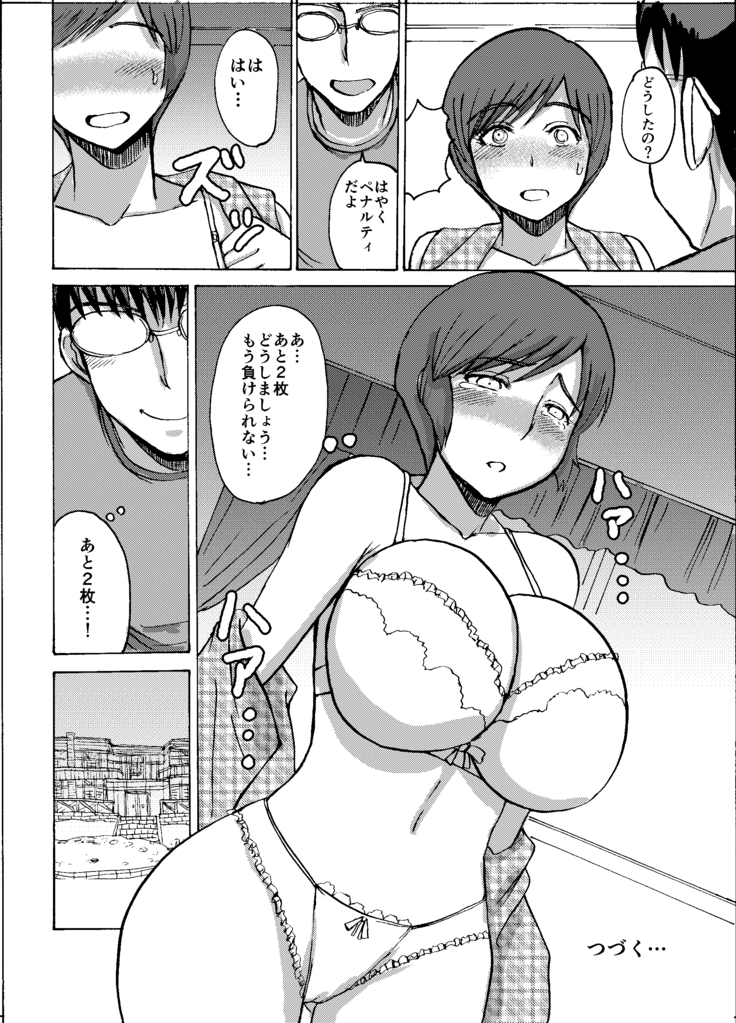 エツ子さんはこの脱衣麻雀勝負で自分の将来を取り戻す -後編-