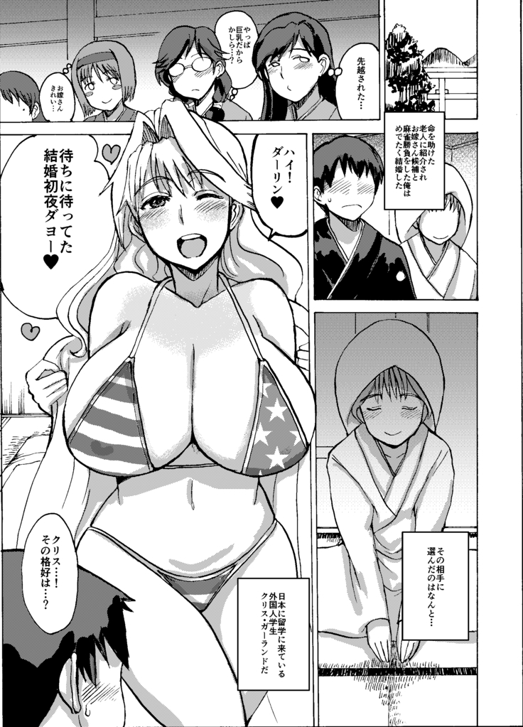 エツ子さんはこの脱衣麻雀勝負で自分の将来を取り戻す -後編-