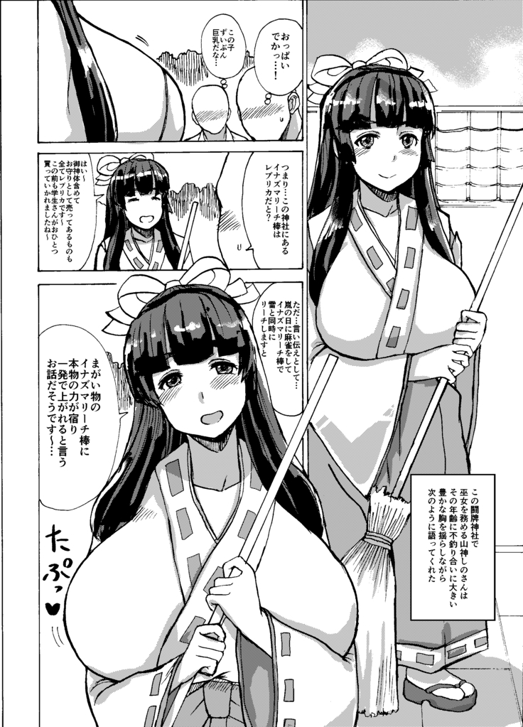 エツ子さんはこの脱衣麻雀勝負で自分の将来を取り戻す -後編-