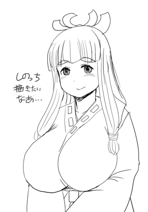 エツ子さんはこの脱衣麻雀勝負で自分の将来を取り戻す -後編- Page #16