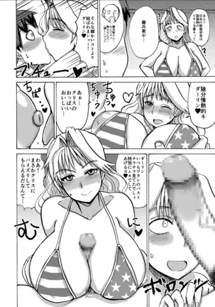 エツ子さんはこの脱衣麻雀勝負で自分の将来を取り戻す -後編- Page #19