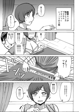エツ子さんはこの脱衣麻雀勝負で自分の将来を取り戻す -後編- Page #14