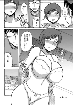 エツ子さんはこの脱衣麻雀勝負で自分の将来を取り戻す -後編- Page #15
