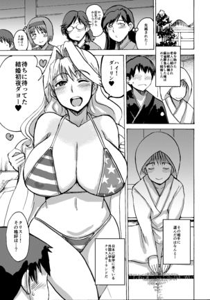 エツ子さんはこの脱衣麻雀勝負で自分の将来を取り戻す -後編- Page #18