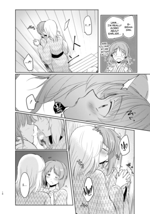Futarikiri no Natsu | A Summer With Just the Two of Us Page #17