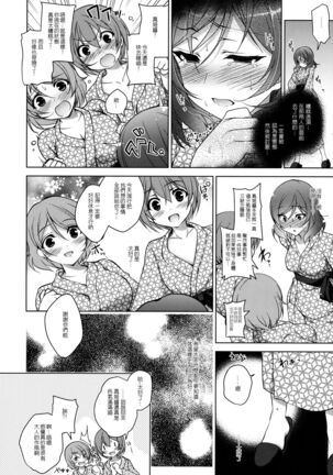 MAKIPET 5 Page #20