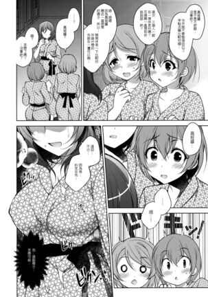 MAKIPET 5 Page #18