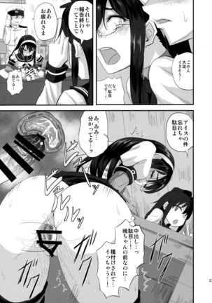 Ooyodo-san to Shitsumushitsu de Hitomae Kossorix - Page 22