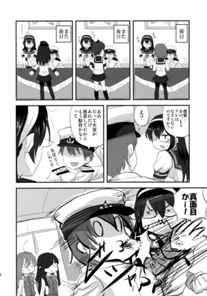 Ooyodo-san to Shitsumushitsu de Hitomae Kossorix - Page 25