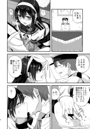 Ooyodo-san to Shitsumushitsu de Hitomae Kossorix - Page 13