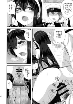 Ooyodo-san to Shitsumushitsu de Hitomae Kossorix - Page 19