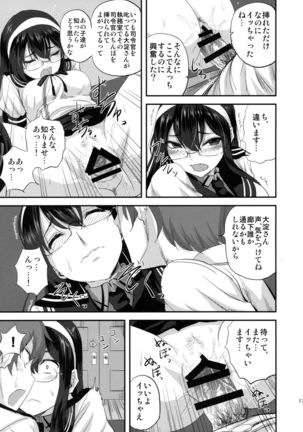 Ooyodo-san to Shitsumushitsu de Hitomae Kossorix - Page 16