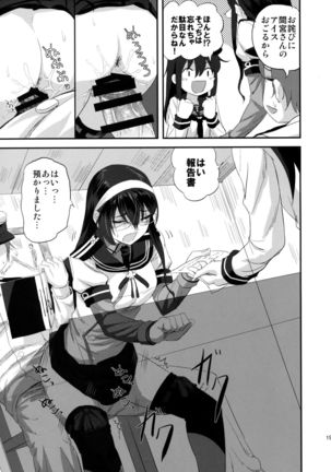 Ooyodo-san to Shitsumushitsu de Hitomae Kossorix - Page 18