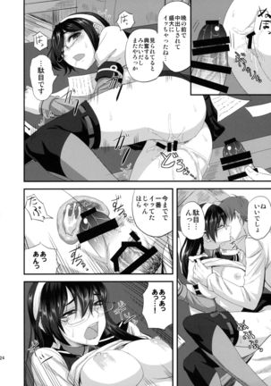 Ooyodo-san to Shitsumushitsu de Hitomae Kossorix - Page 23