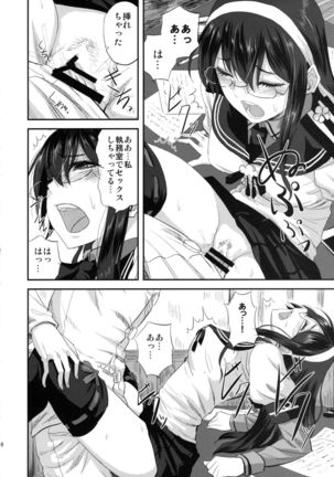 Ooyodo-san to Shitsumushitsu de Hitomae Kossorix - Page 15