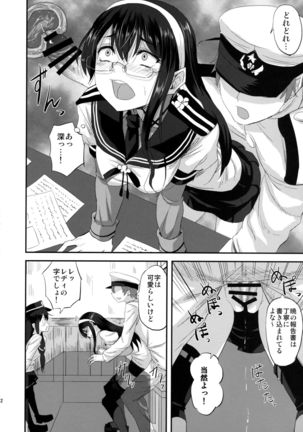 Ooyodo-san to Shitsumushitsu de Hitomae Kossorix - Page 21