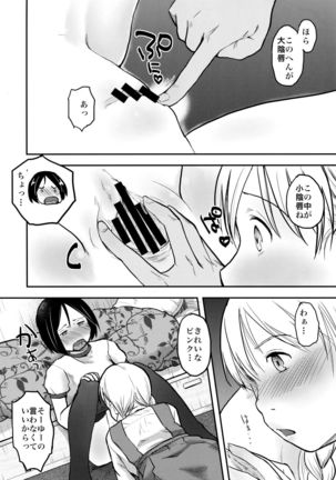 Hajimete no Kuro Tights - Page 22