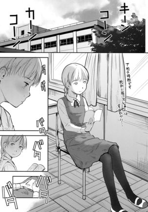 Hajimete no Kuro Tights Page #5