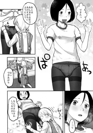 Hajimete no Kuro Tights Page #18